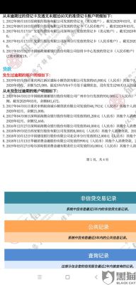 京东欠款多久算逾期？京东忘记还款几天会影响征信吗