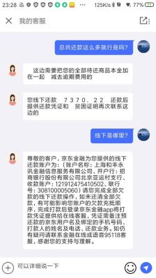 京东欠款多久算逾期？京东忘记还款几天会影响征信吗