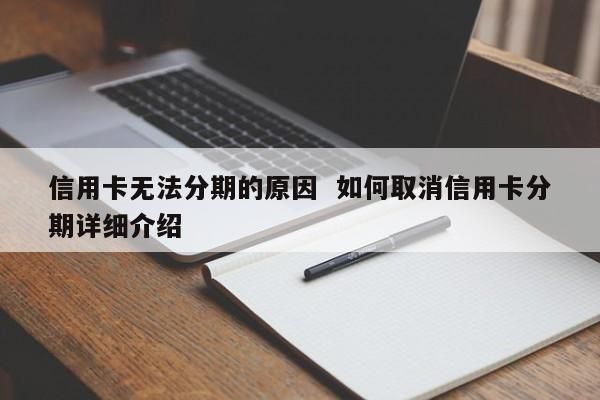 信用卡还不上月供房会执行吗？月供不还几天影响信用卡
