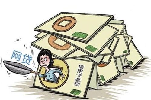 网贷被强制执行了信用卡还能用吗？信用卡异常影响网贷吗