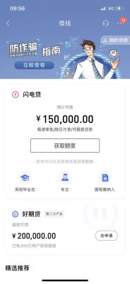 招行闪电贷额度被暂停的原因？招行闪电贷影响抵押贷款