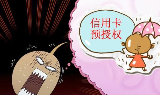 预授权完成的金额就是消费金额吗？预授权影响信用卡额度吗