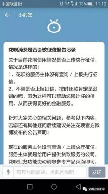 花呗逾期4个月会上征信吗？花呗逾期4天会影响征信吗