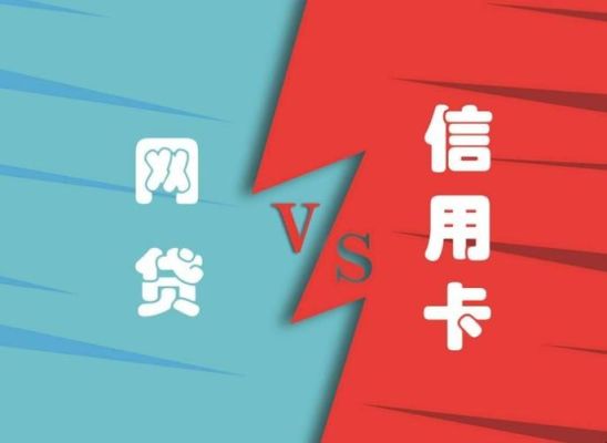 欠网贷暂时还不起了，会不会影响信用卡？申请网贷会不会影响在用的信用卡