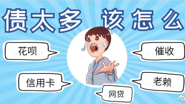 欠网贷暂时还不起了，会不会影响信用卡？申请网贷会不会影响在用的信用卡