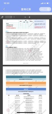 度小满按时还款会影响征信吗？有钱花借钱对征信影响对有没有