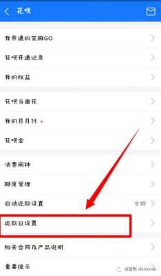 花呗调整额度几天才能使用？花呗调整还款日对你有影响吗