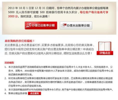 招商银行信用卡已出账单不能办理分期怎么回事？房贷影响信用卡分期