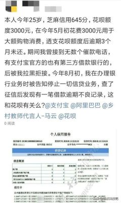 征信不好借呗花呗有逾期会有什么影响？花呗借呗有逾期影响征信不
