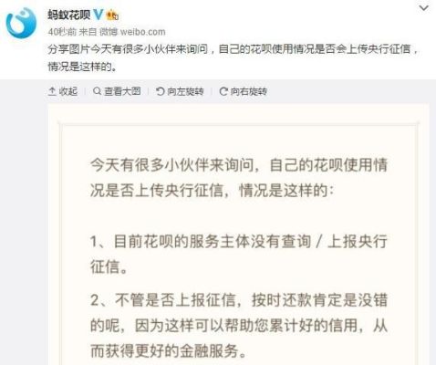 征信不好借呗花呗有逾期会有什么影响？花呗借呗有逾期影响征信不
