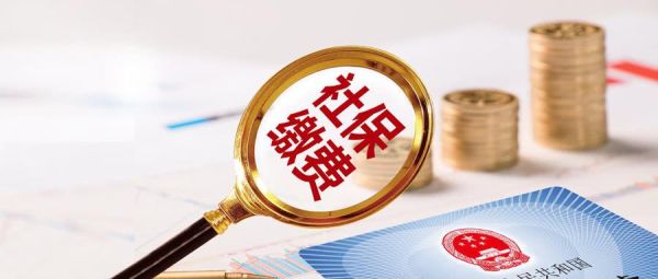 欠银行无力偿还会影响社保领取吗？没交社保会影响贷款吗