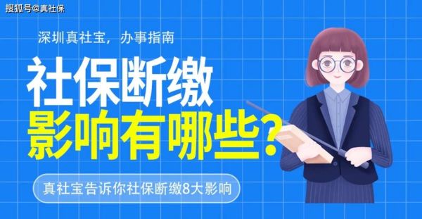 欠银行无力偿还会影响社保领取吗？没交社保会影响贷款吗