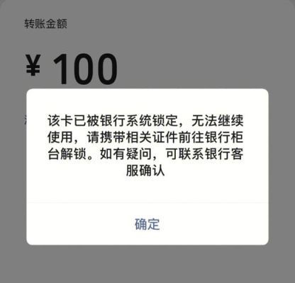 银行卡一直锁着有事吗？银行卡被锁影响卡吗