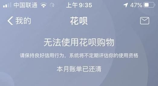 开通花呗长期不消费会自动关闭吗？开通了花呗没有使用有影响吗