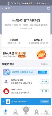 开通花呗长期不消费会自动关闭吗？开通了花呗没有使用有影响吗