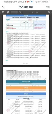 征信2年查50次后果？多次查征信有哪些影响