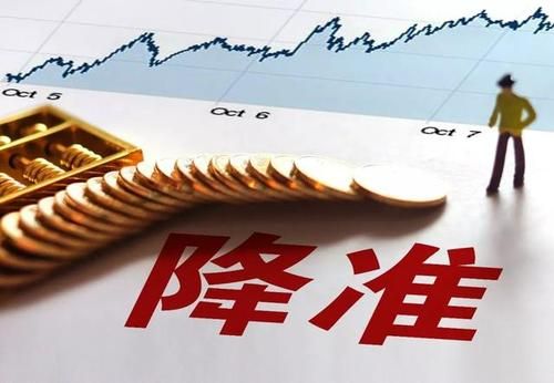 双降指的是降什么？央行双降有何影响