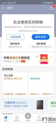 蚂蚁花呗借呗都是逾期一个月，借呗还清了，花呗逾期一天之后最低还款，会影响我用借呗么？急？最低还款还影响房贷吗