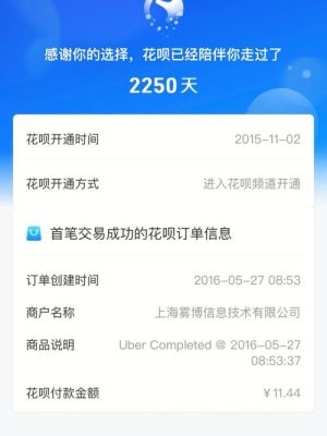 蚂蚁花呗借呗都是逾期一个月，借呗还清了，花呗逾期一天之后最低还款，会影响我用借呗么？急？最低还款还影响房贷吗