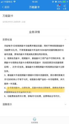 移动主卡欠费后副卡还能用吗？主卡逾期会影响副卡吗
