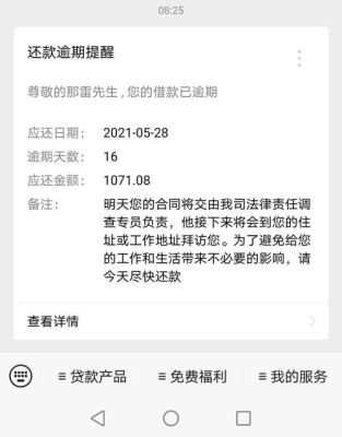 捷信分期逾期了，还能办的下信用卡吗？欠捷信钱不还会影响办信用卡吗