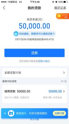 支付宝网商贷逾期会不会拍卖房子？支付宝网商贷影响按揭
