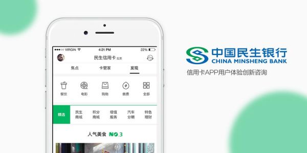 民生银行app如何提额？民生通宝白金会不会影响提额