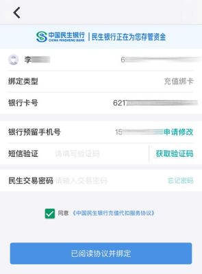 民生银行app如何提额？民生通宝白金会不会影响提额