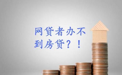 个人金融机构贷款后,会影响房贷吗？个人信用贷款影响房贷
