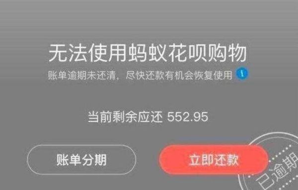 花呗逾期4天可以还最低款吗？花呗逾期四天有什么影响