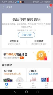 花呗逾期4天可以还最低款吗？花呗逾期四天有什么影响