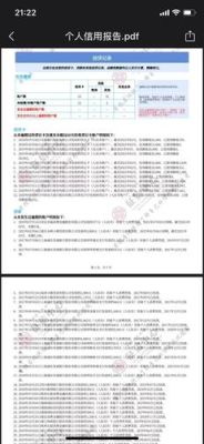 个人信用报告中贷后管理影响房贷吗？征信报告十几页影响房贷吗