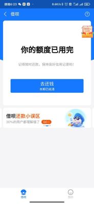 借呗借的有钱车贷能通过吗？有车贷借借呗有影响吗