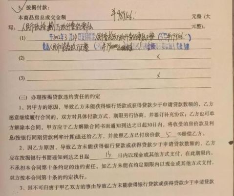 是银行申请房贷中途撤回不办理了.申请单没要回来他们会拿我签字的单子做别的用吗？房贷前撤销影响