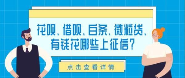 借呗还进去又借出来会查征信的吗？（套现借呗影响征信吗）