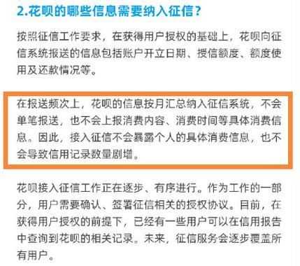 花呗欠两千拖了两年会不会上征信？（花呗欠两百多逾期忘了还会影响征信吗）