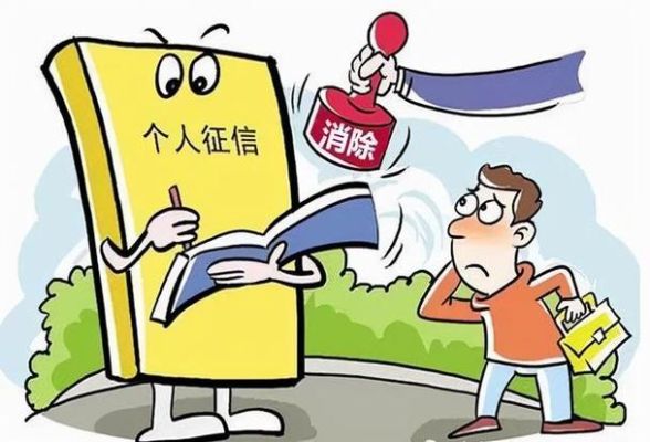 有不良征信记录对出行有影响吗？（征信不良对生活有影响吗）