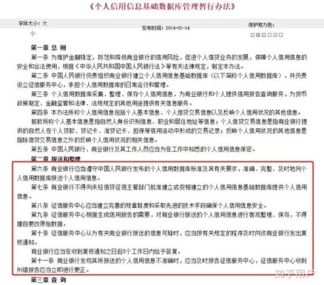 什么影响征信？（征信会影响睡眠）