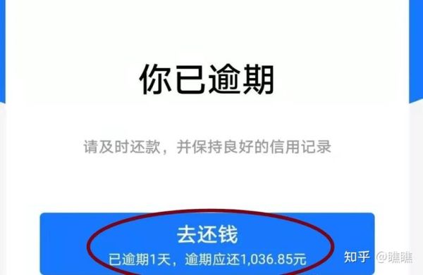 借呗连续逾期三年可以买车吗？（微粒贷未还会影响车贷信用吗）