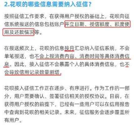 支付宝上的花呗逾期会不会影响办信用卡？（花呗上征信影响信用卡提额吗）