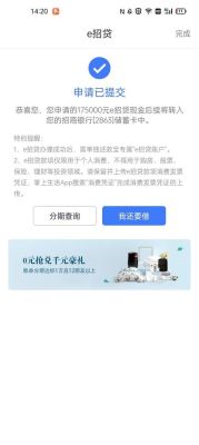 e招贷逾期怎么处理？（e招贷逾期有影响没）