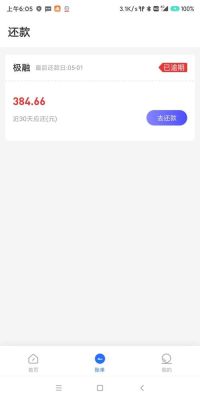 e招贷逾期怎么处理？（e招贷逾期有影响没）