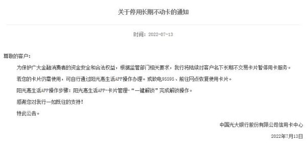 银行卡休眠解决方法？（休眠卡会影响办卡吗）
