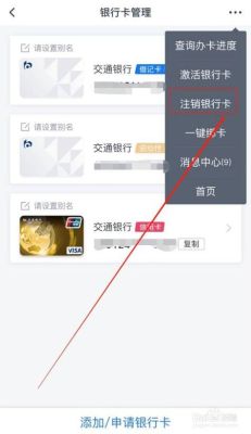 把手机银行注销了银行卡还可以用吗？（手机银行没有注销有影响吗）