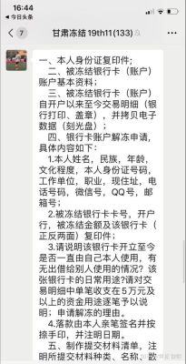 代还导致银行卡冻结谁的责任？（代朋友用银行卡还款有影响吗）