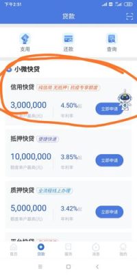 建行快贷逾期会被扣吗？（快贷逾期会不会影响征信）