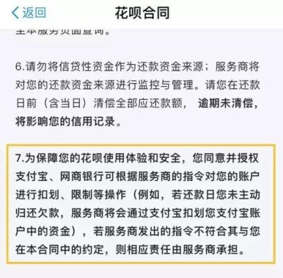 花呗借呗逾期还清说还要起诉我？（借呗推后了一天还会影响征信吗）