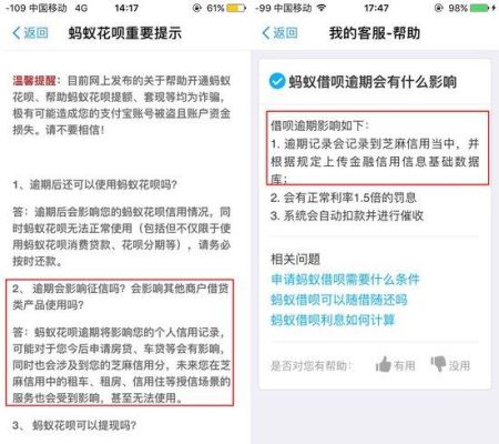 花呗借呗逾期还清说还要起诉我？（借呗推后了一天还会影响征信吗）