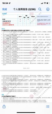 美团分期上征信吗？（美团影响征信不）