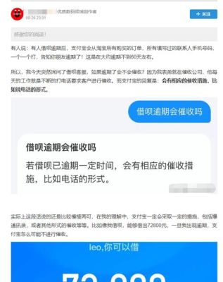 支付宝借呗欠款1000逾期一年会怎么样？（借呗逾期一年有啥影响吗）